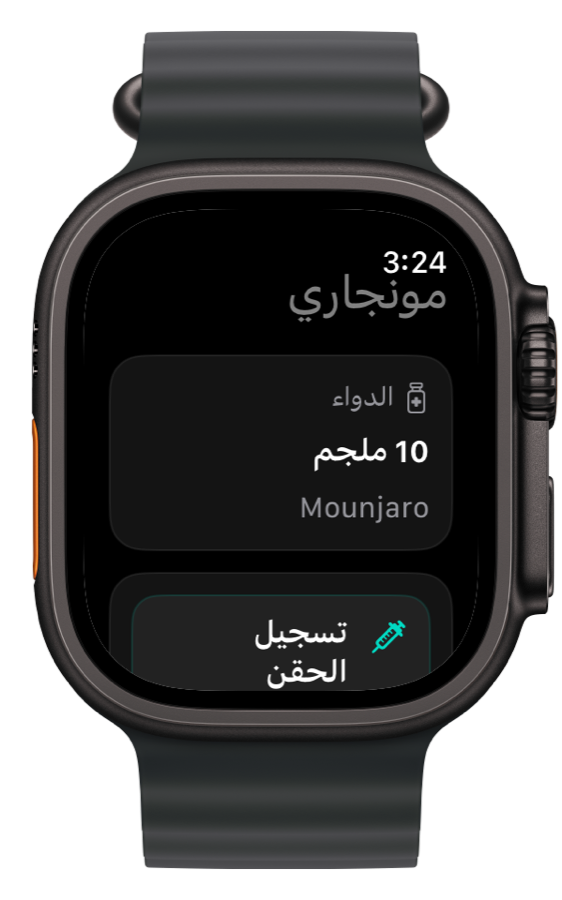 مونجاري على Apple Watch وWear OS